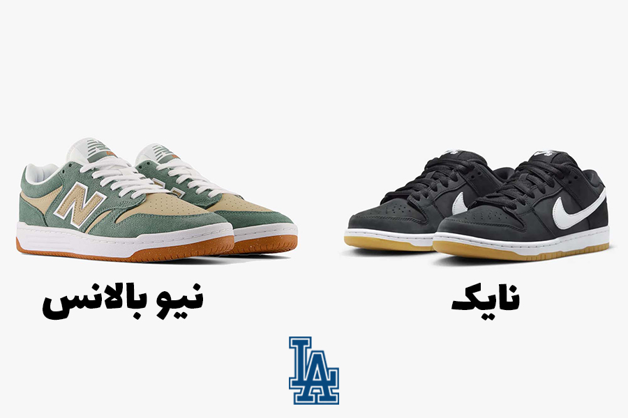 تفاوت بین کتونی نایکی و نیوبالانس برای کاربری های مختلف 1