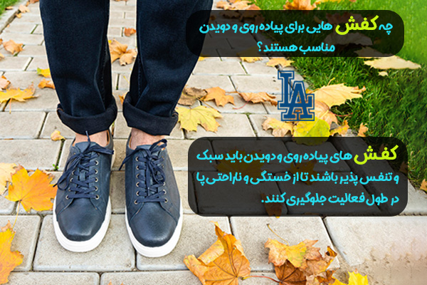 کفش مناسب برای رهایی از درد ساق پا در هنگام دویدن و پیاده روی 4