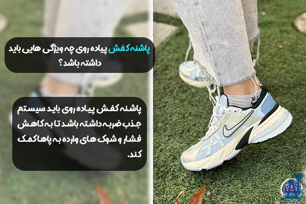 کفش مناسب برای رهایی از درد ساق پا در هنگام دویدن و پیاده روی 5